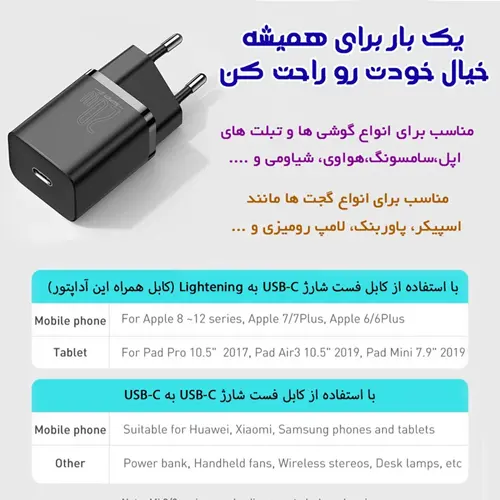 آداپتور شارژر بیسوس مدل Super Si 20W همراه با کابل لایتنینگ (5)